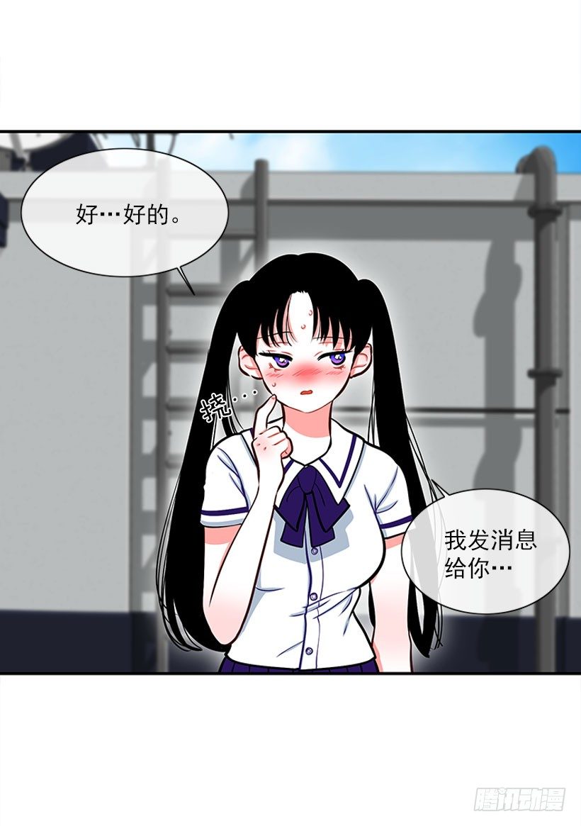 《扑杀少女》感觉 第33页
