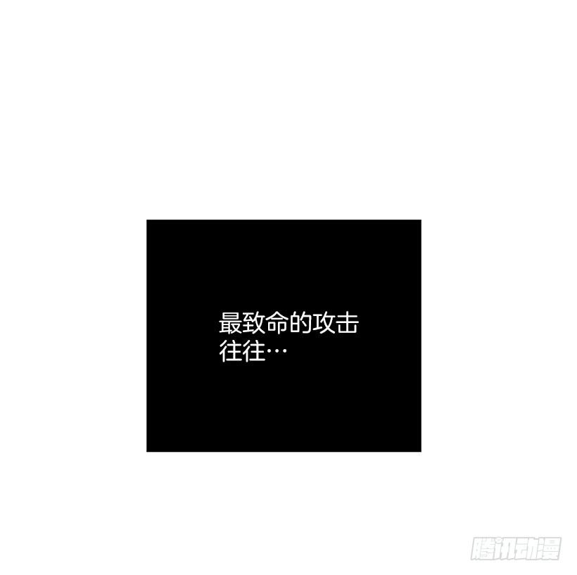 《扑杀少女》感觉 第35页