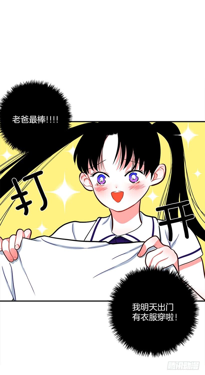 《扑杀少女》感觉 第39页