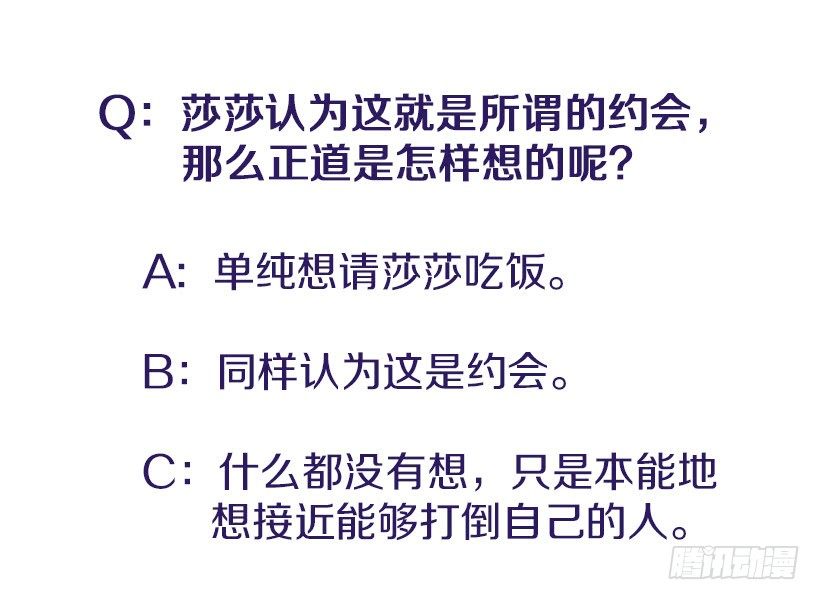 《扑杀少女》感觉 第42页