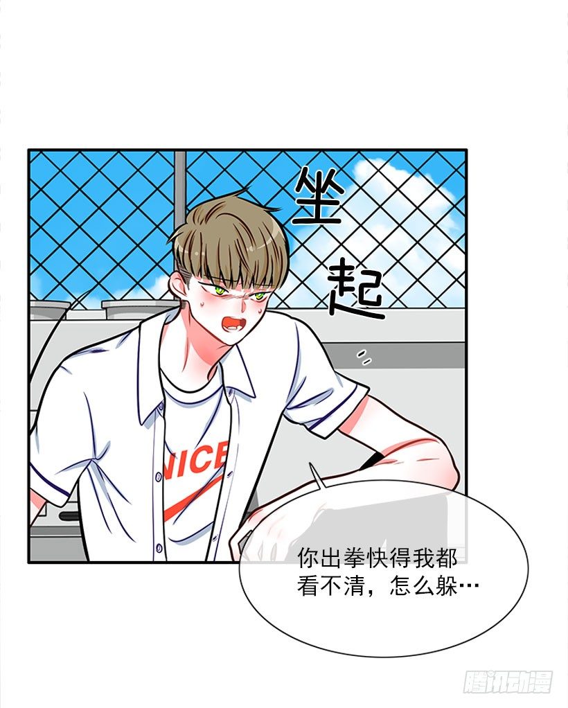 《扑杀少女》感觉 第5页