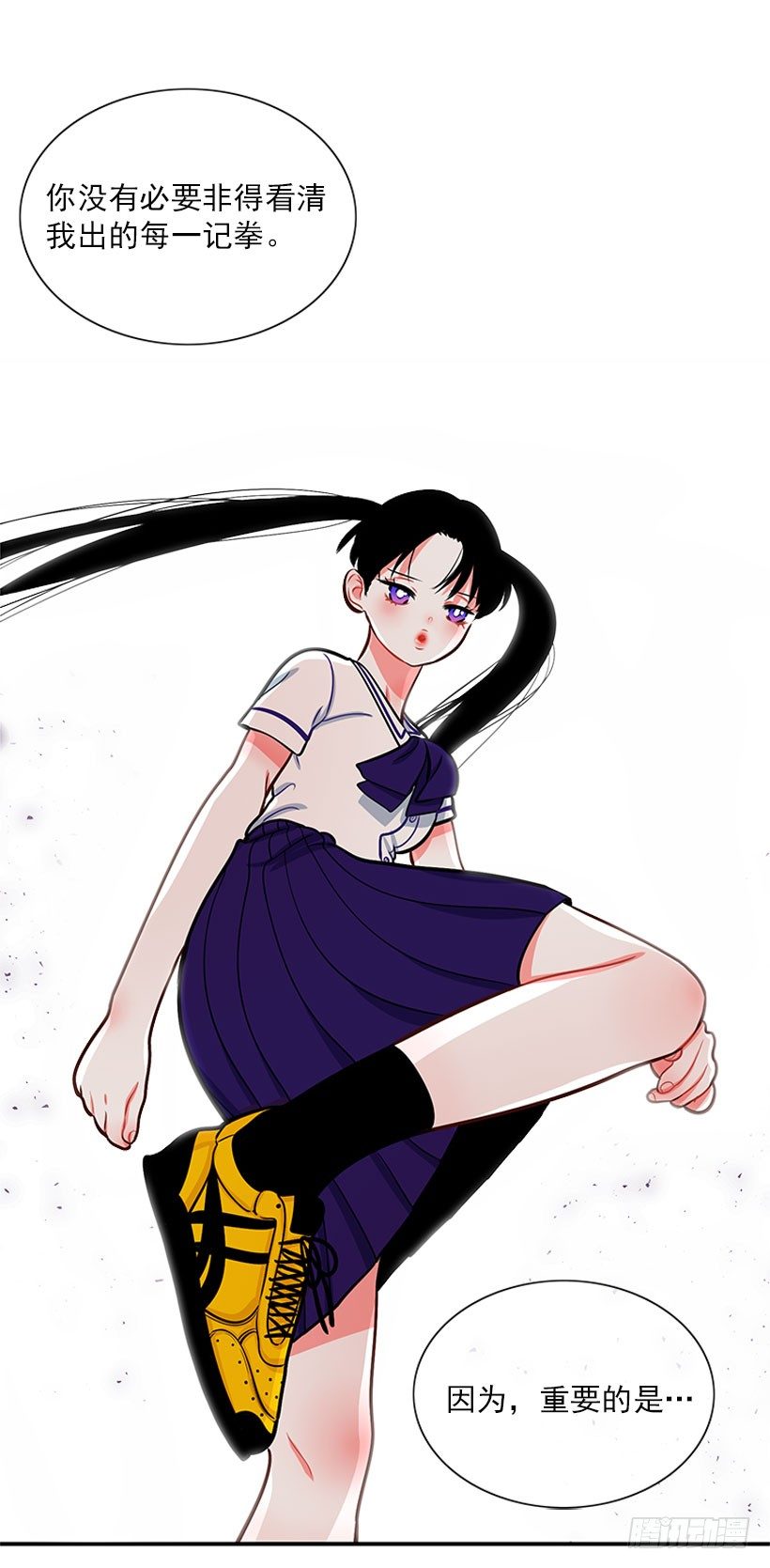 《扑杀少女》感觉 第8页