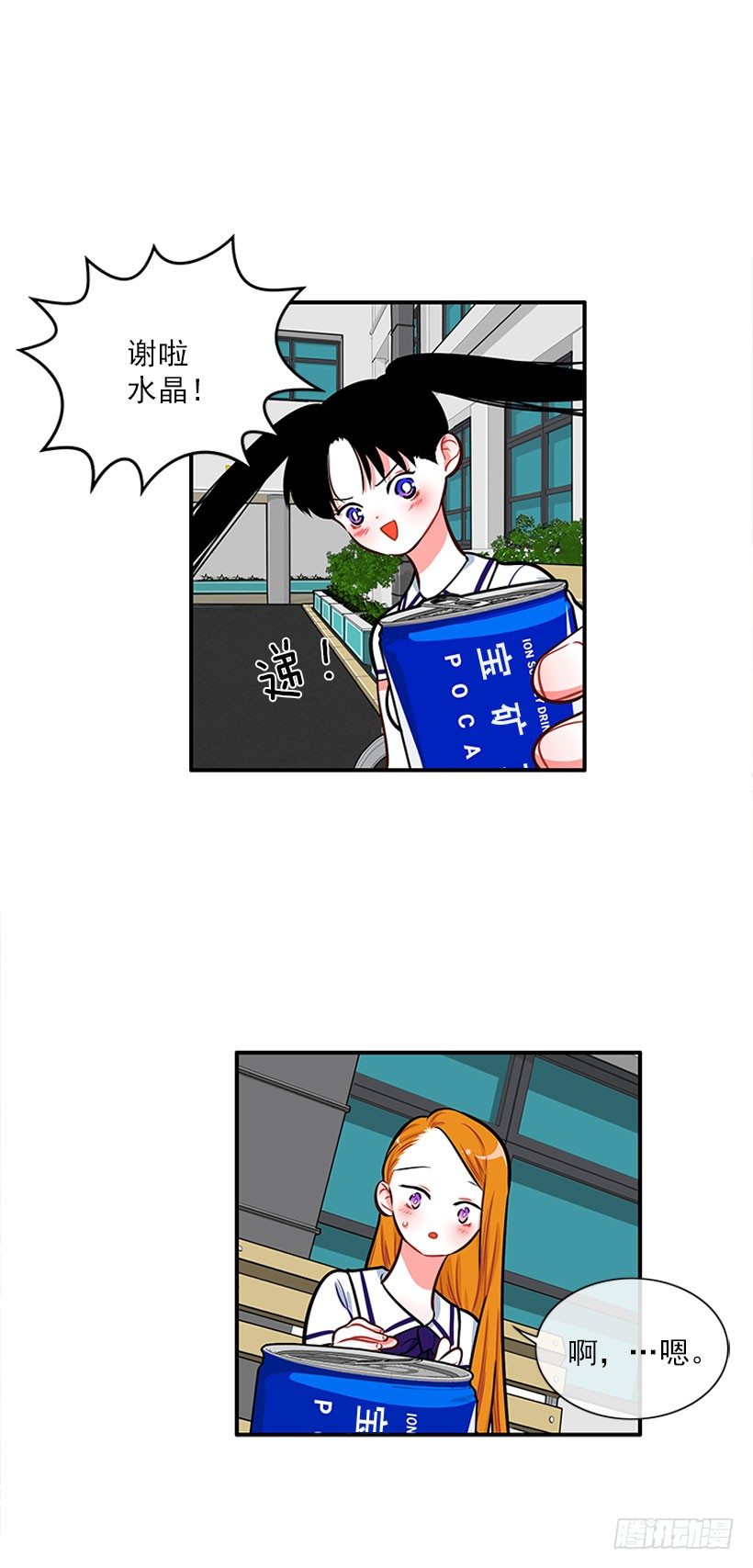 《扑杀少女》委屈 第13页