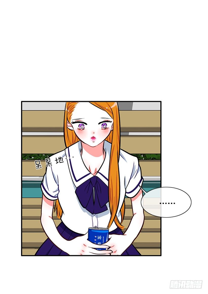 《扑杀少女》委屈 第14页