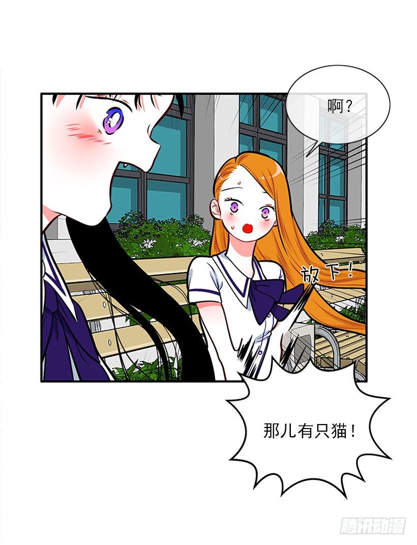 《扑杀少女》委屈 第17页