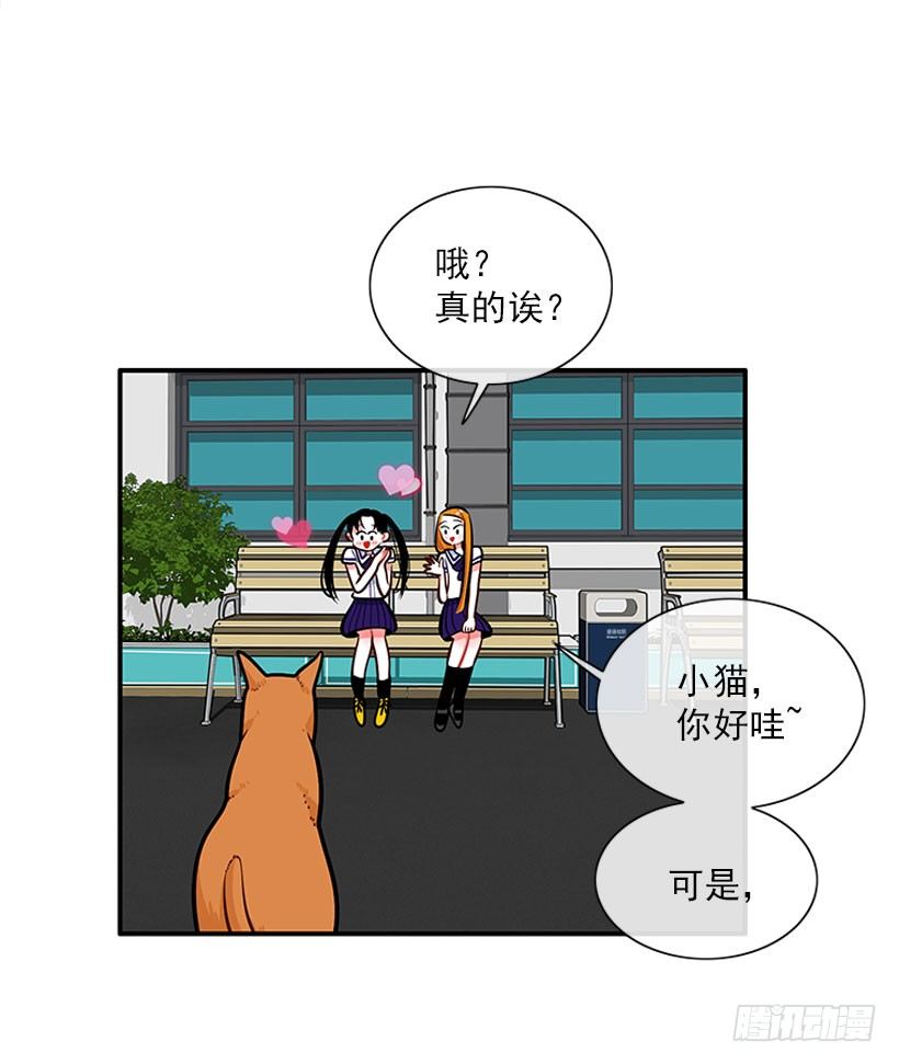 《扑杀少女》委屈 第18页
