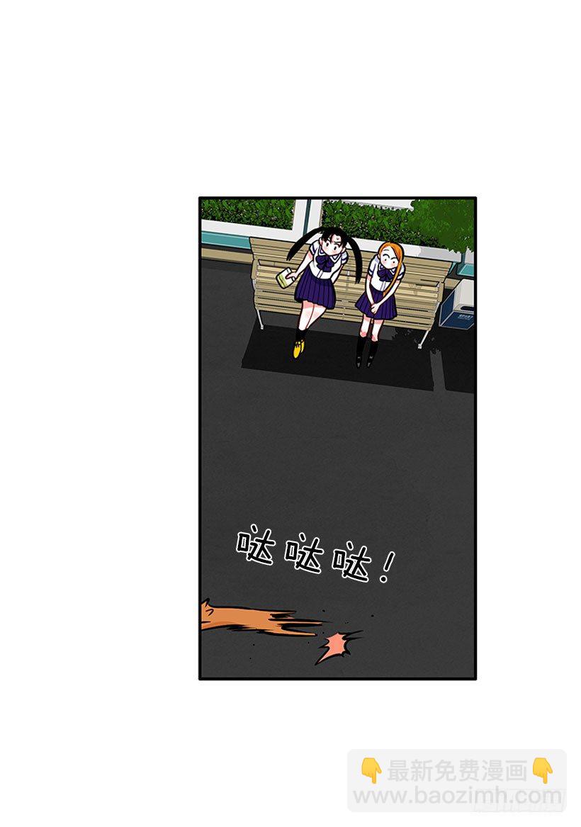 《扑杀少女》委屈 第22页