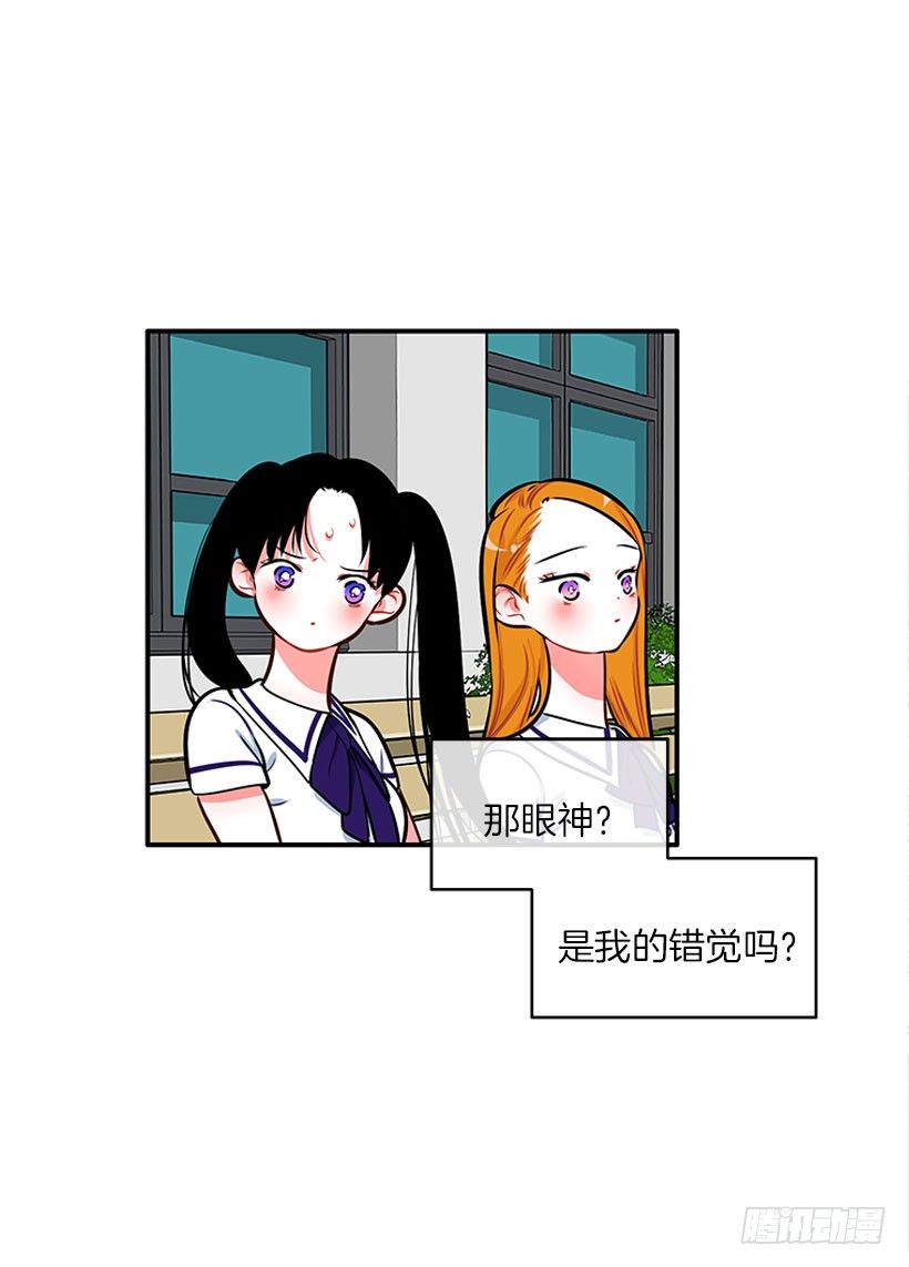 《扑杀少女》委屈 第23页