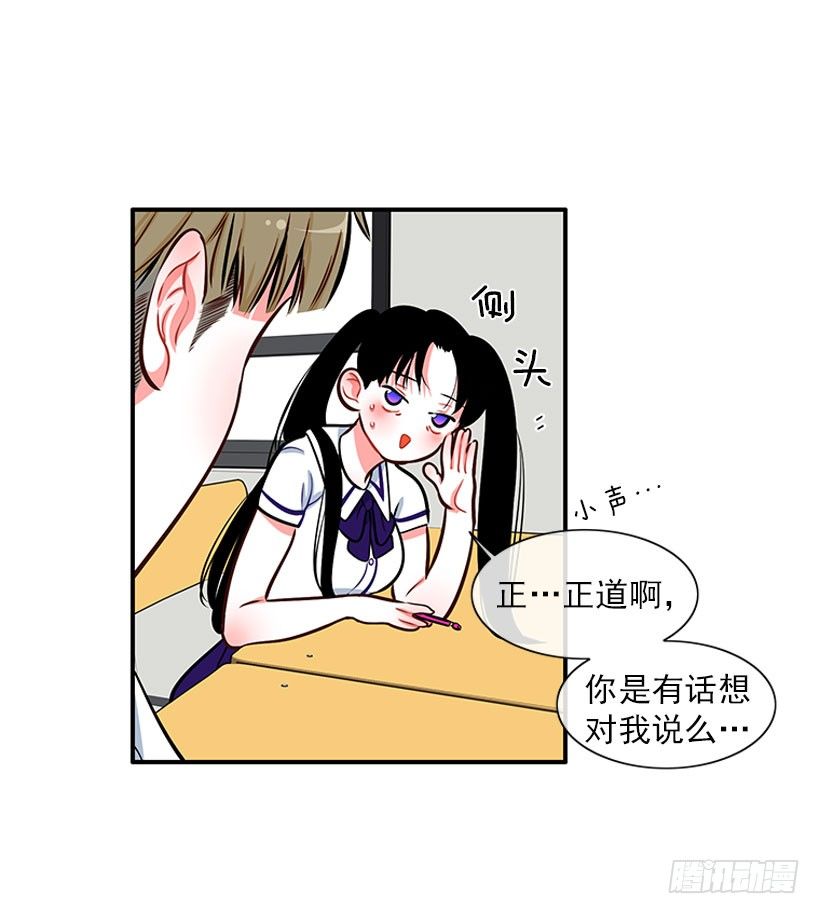 《扑杀少女》委屈 第28页