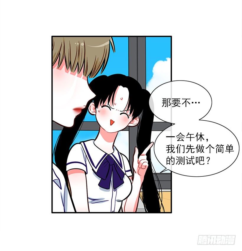 《扑杀少女》委屈 第33页