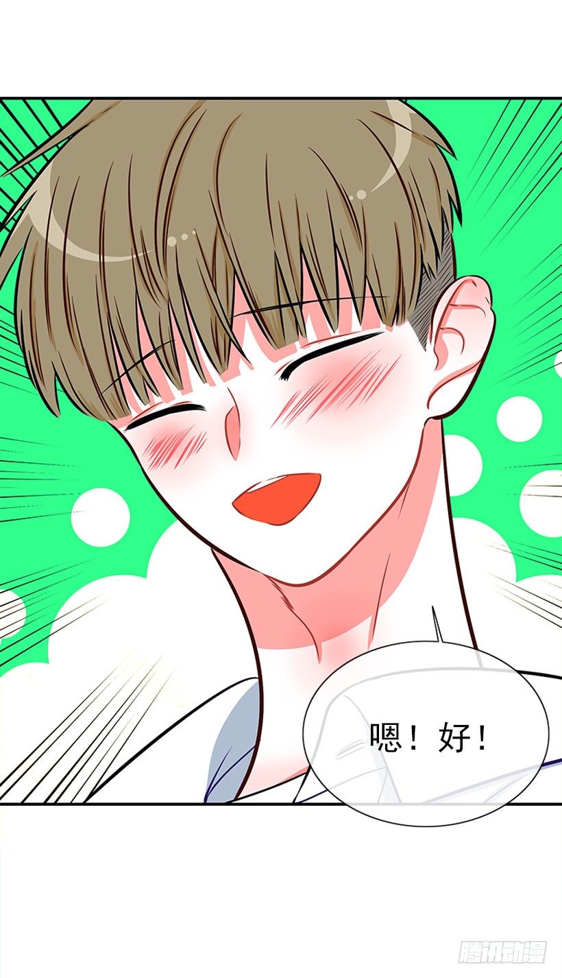 《扑杀少女》委屈 第36页