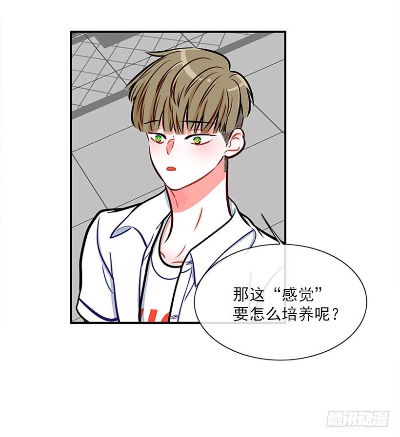 《扑杀少女》委屈 第41页