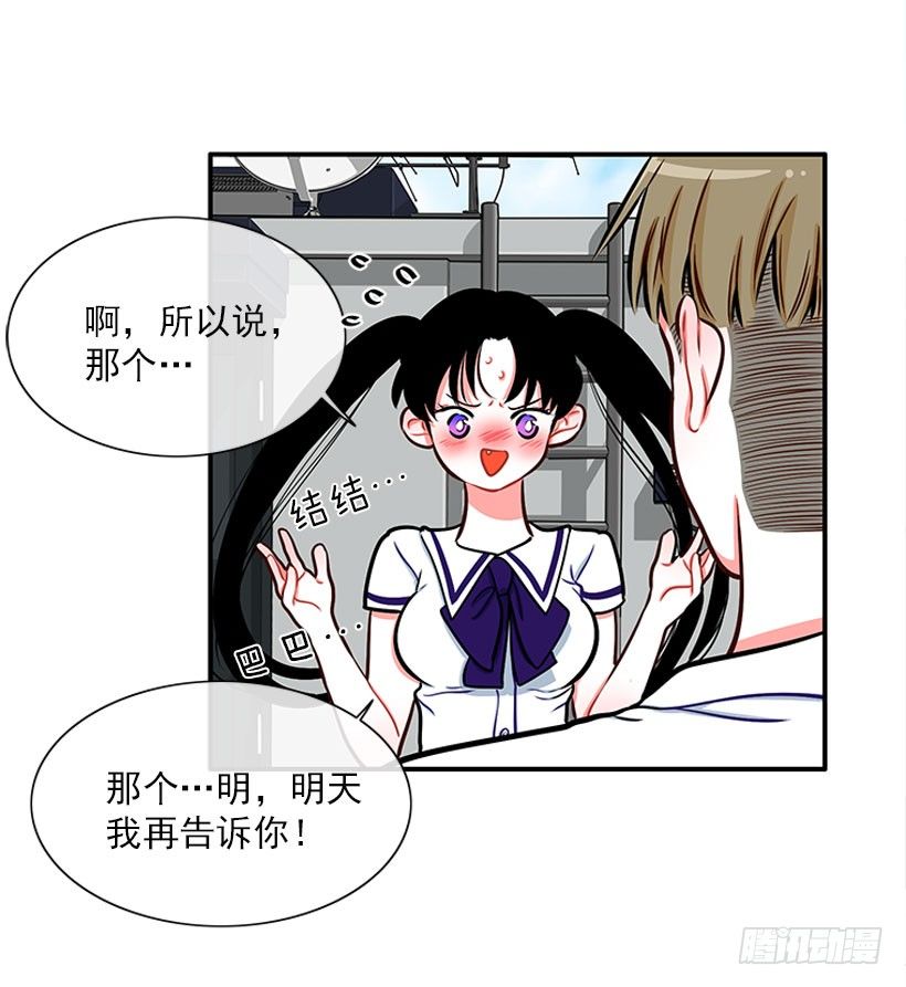 《扑杀少女》委屈 第42页