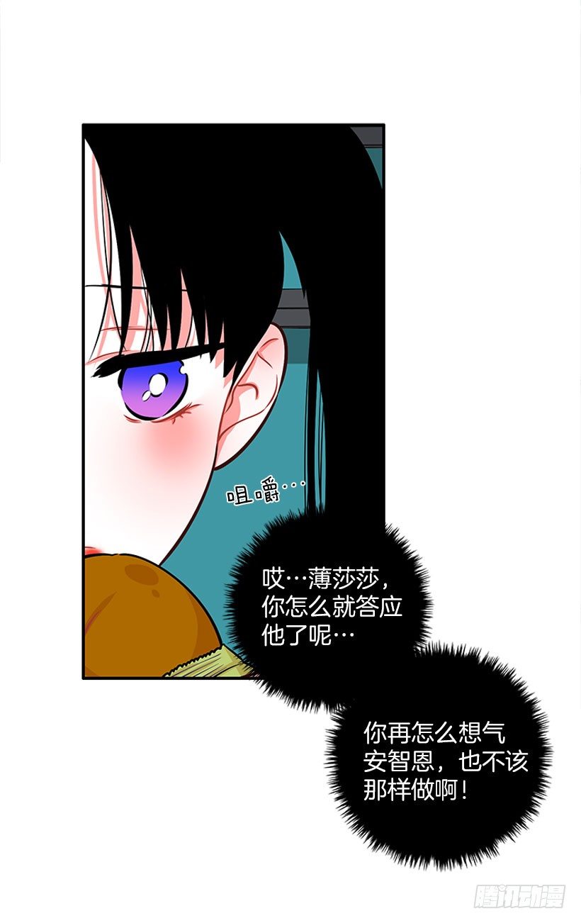 《扑杀少女》委屈 第5页