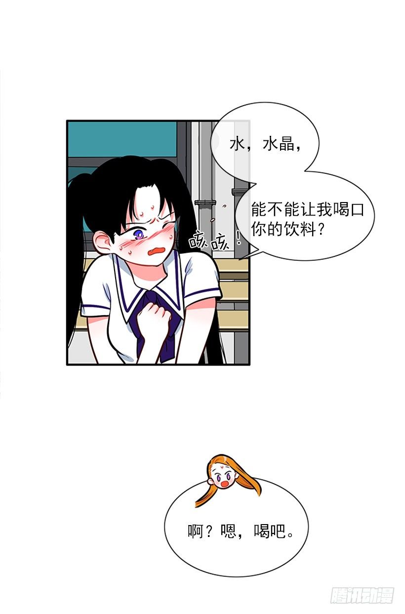 《扑杀少女》委屈 第9页