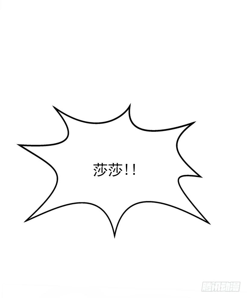 《扑杀少女》不是人类 第11页