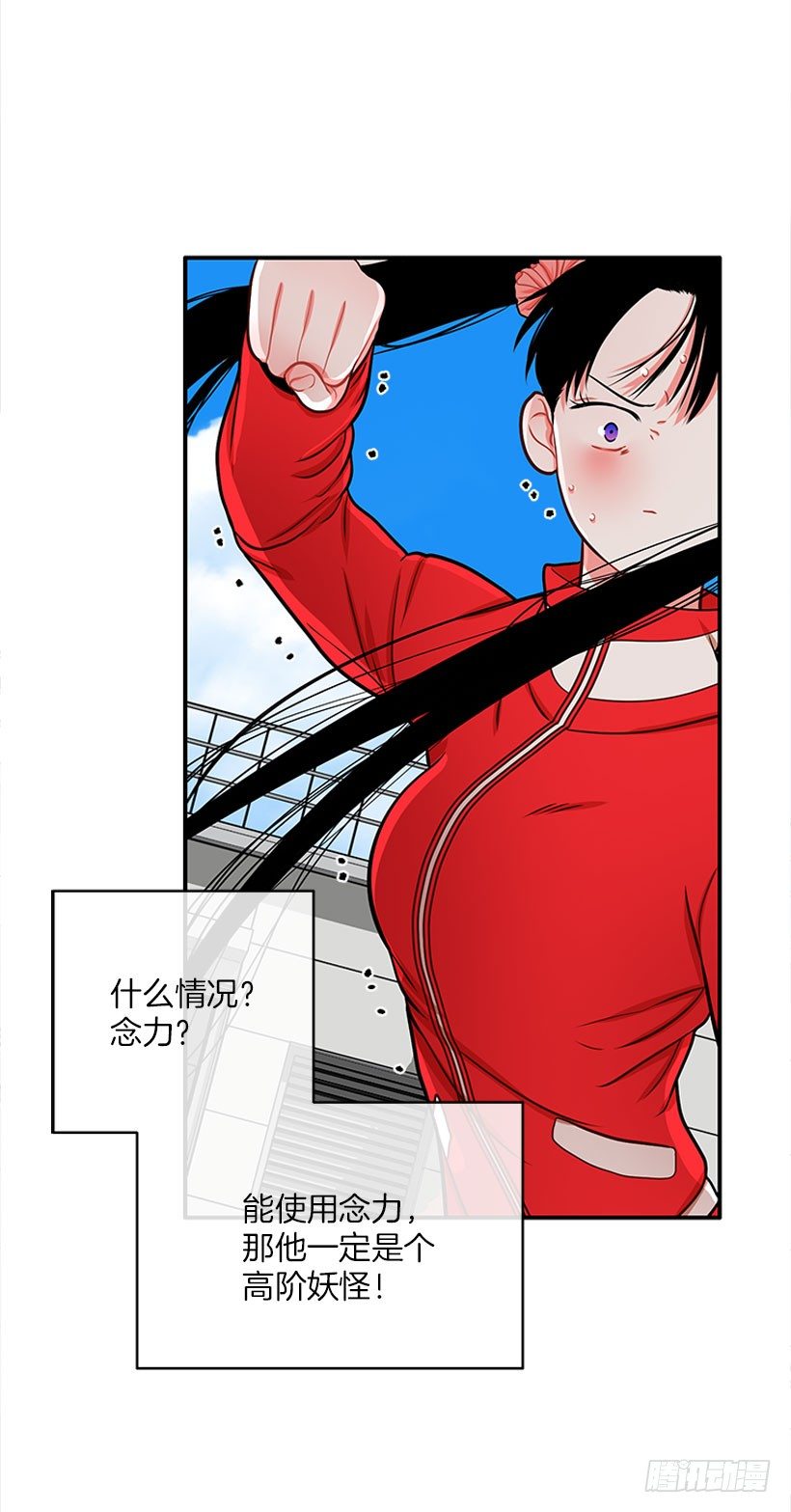 《扑杀少女》不是人类 第19页