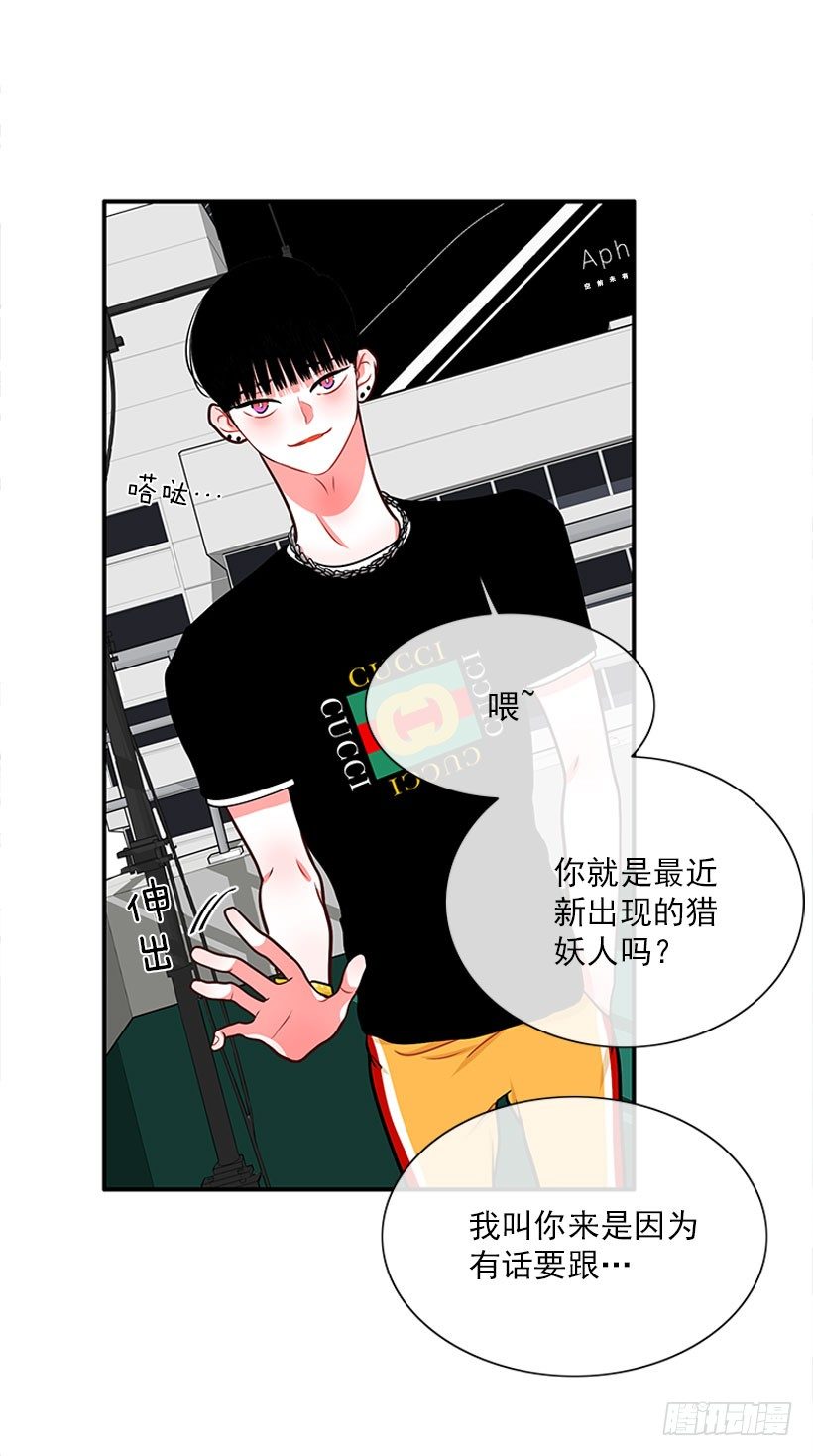《扑杀少女》不是人类 第21页