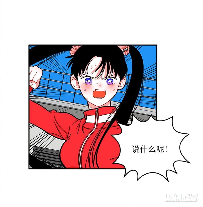 《扑杀少女》不是人类 第23页