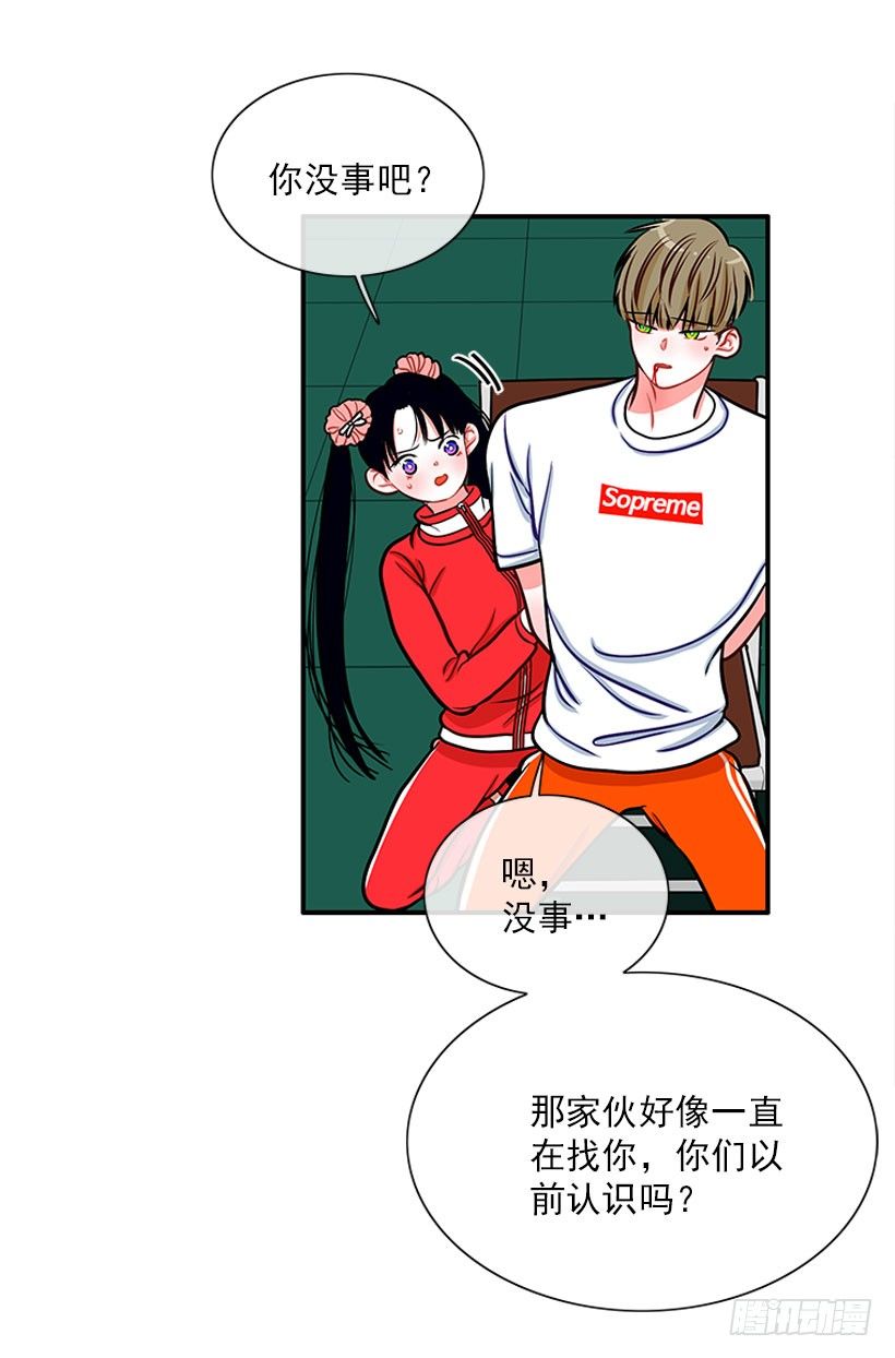 《扑杀少女》不是人类 第31页