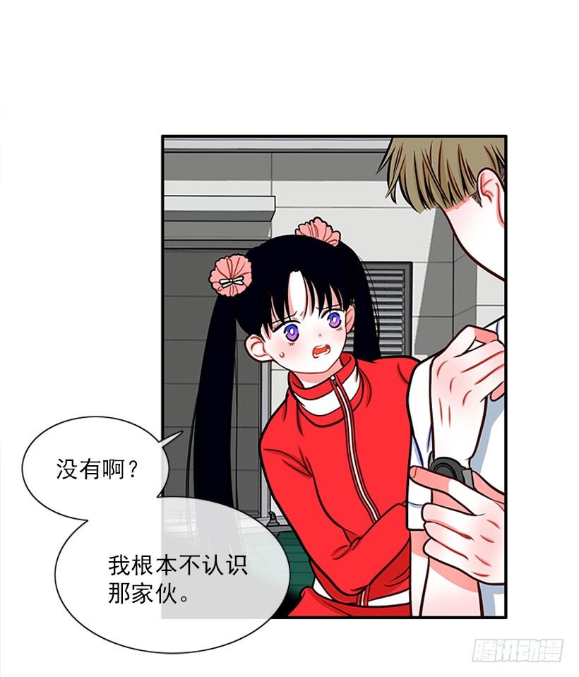 《扑杀少女》不是人类 第32页