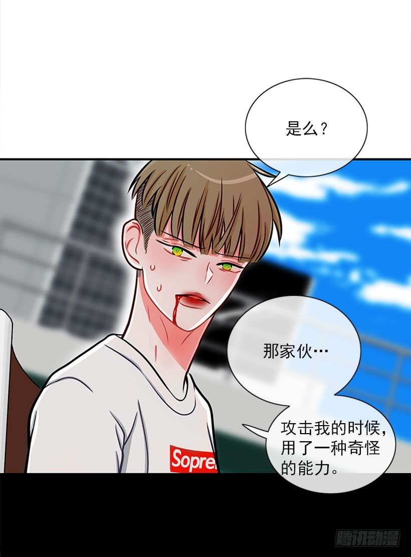 《扑杀少女》不是人类 第33页