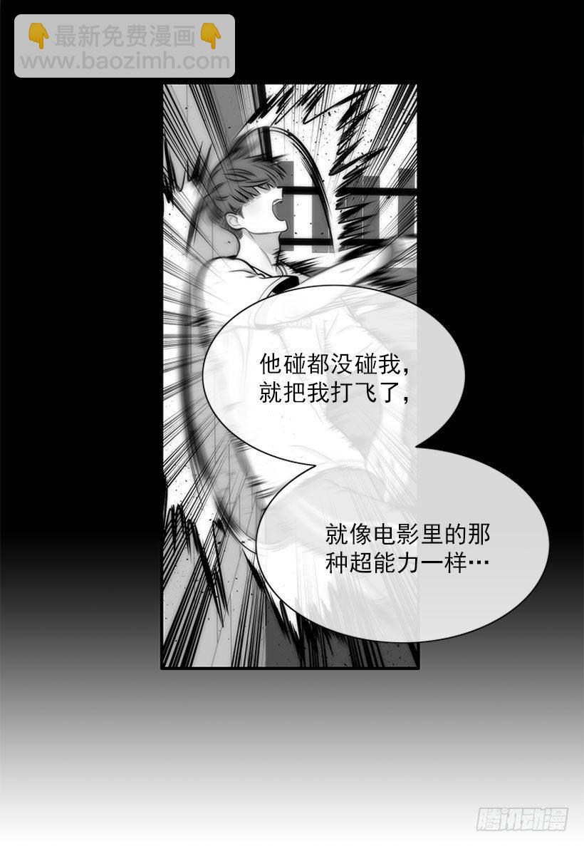 《扑杀少女》不是人类 第34页