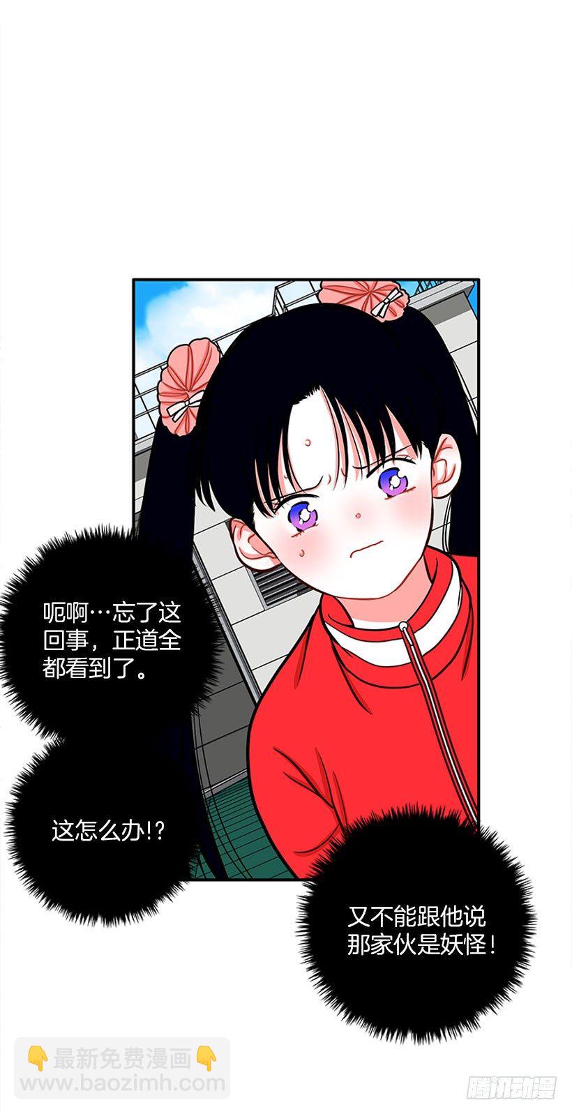 《扑杀少女》不是人类 第35页