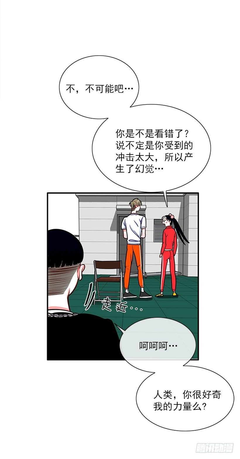 《扑杀少女》不是人类 第36页