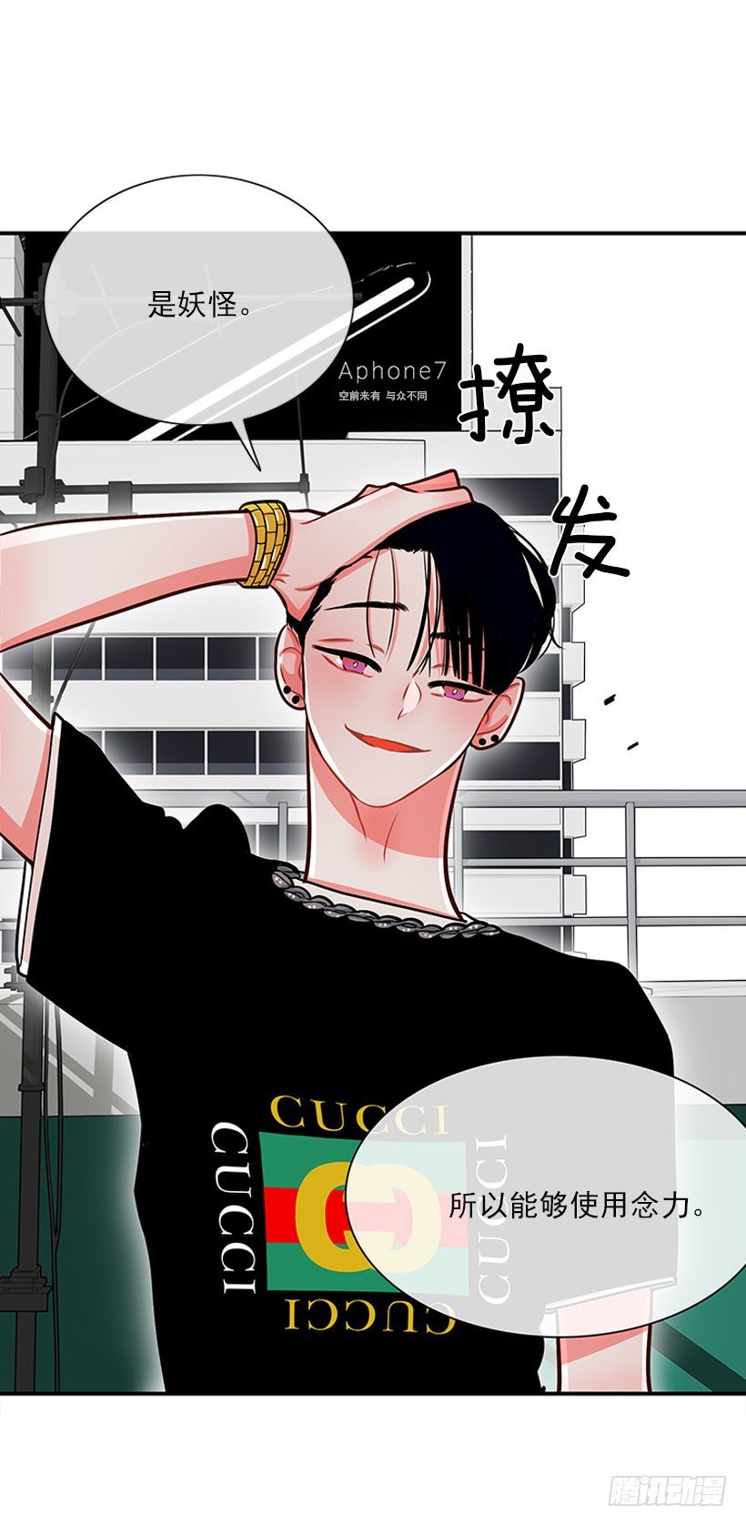 《扑杀少女》不是人类 第39页