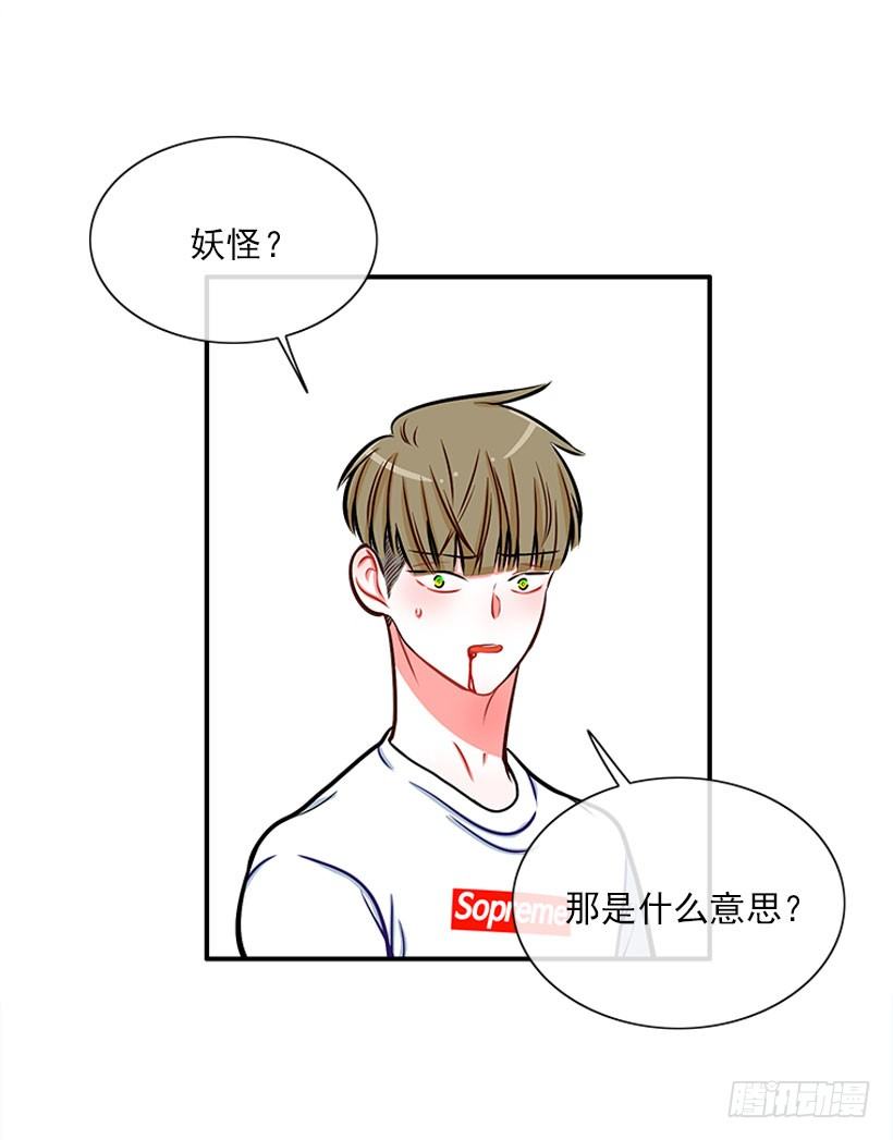 《扑杀少女》不是人类 第40页