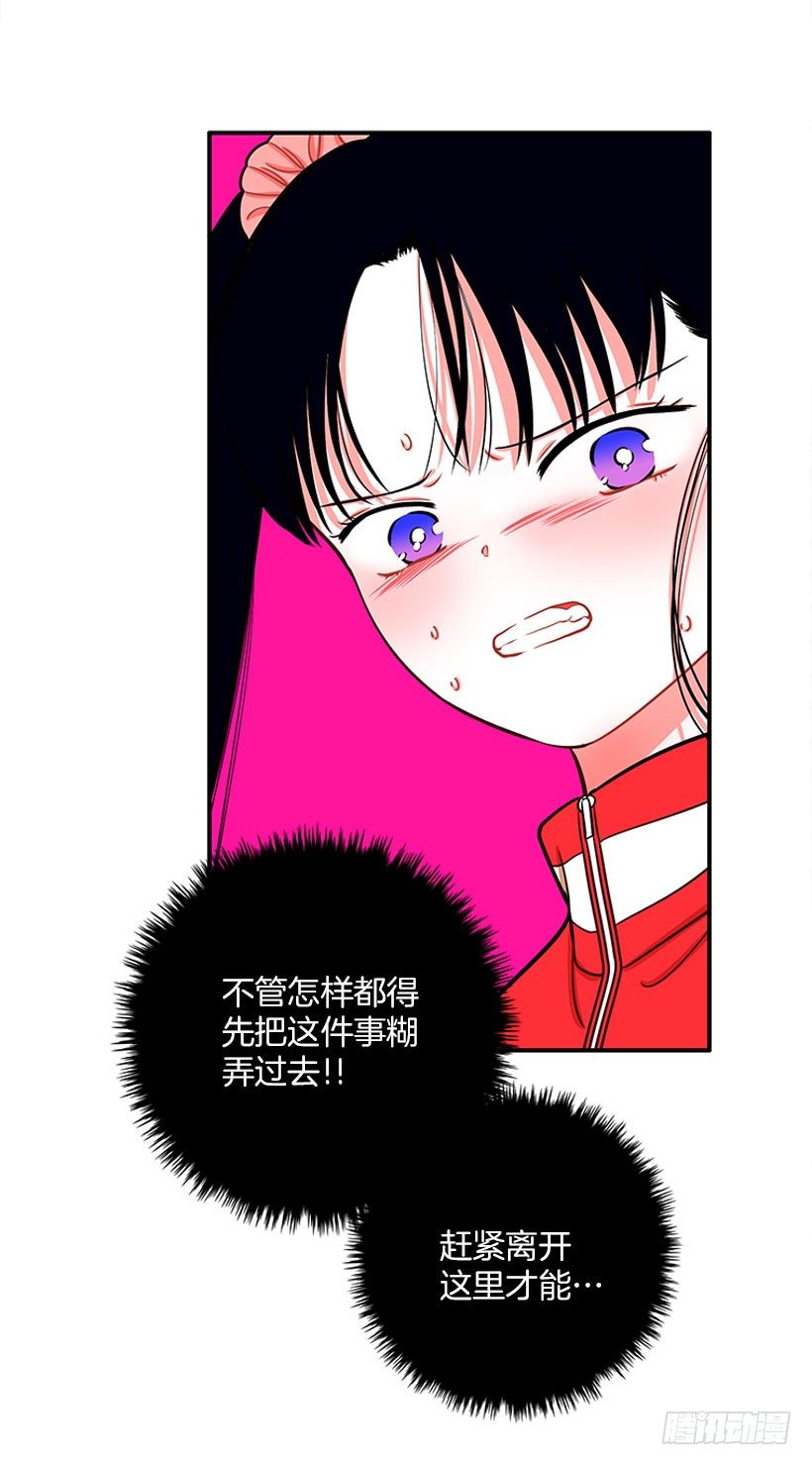 《扑杀少女》不是人类 第42页