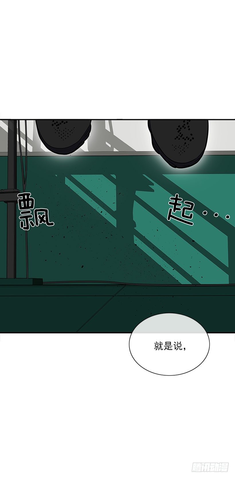 《扑杀少女》不是人类 第44页