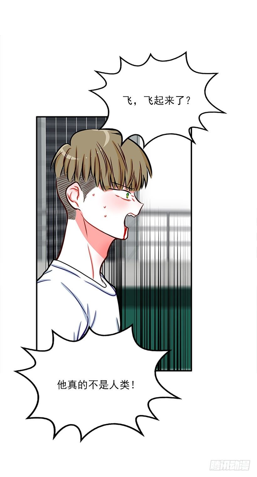 《扑杀少女》不是人类 第46页