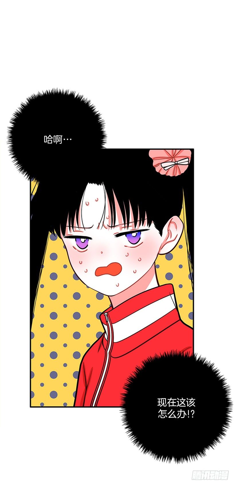 《扑杀少女》不是人类 第48页