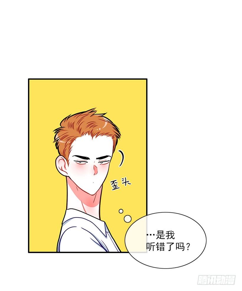 《扑杀少女》不是人类 第6页