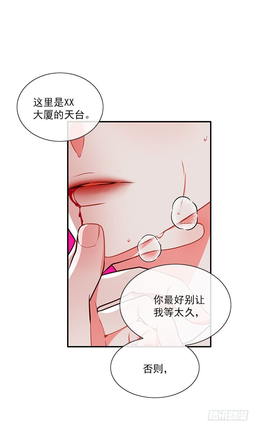 《扑杀少女》因为我想要 第15页