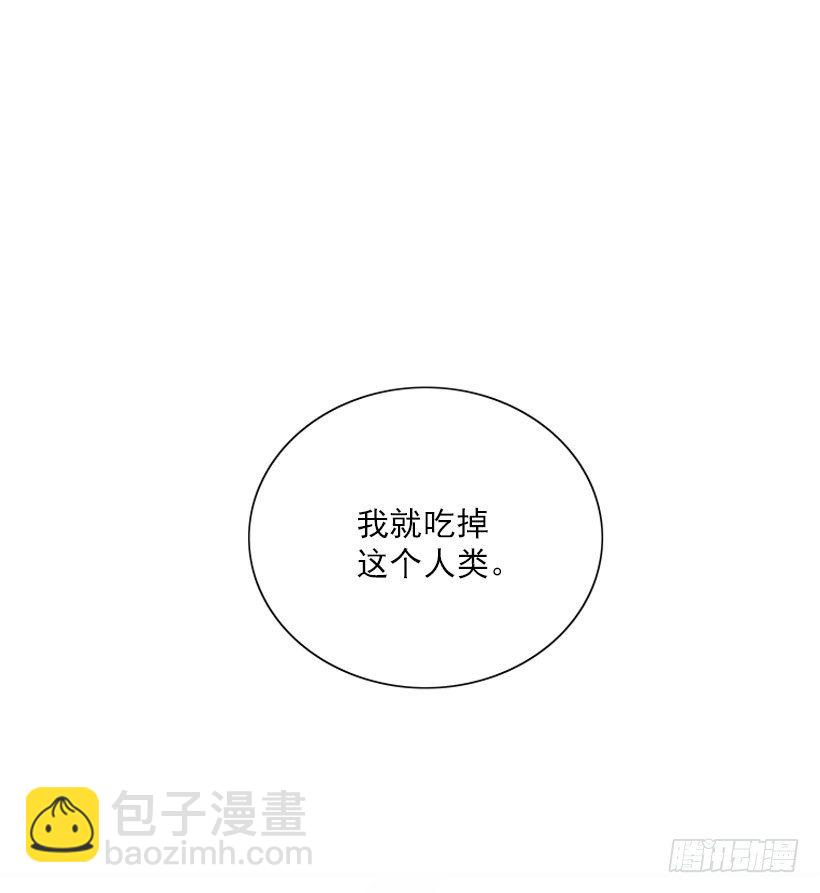 《扑杀少女》因为我想要 第16页
