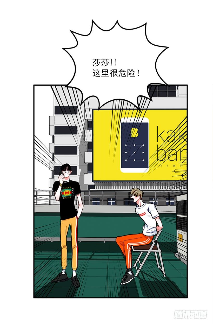 《扑杀少女》因为我想要 第19页