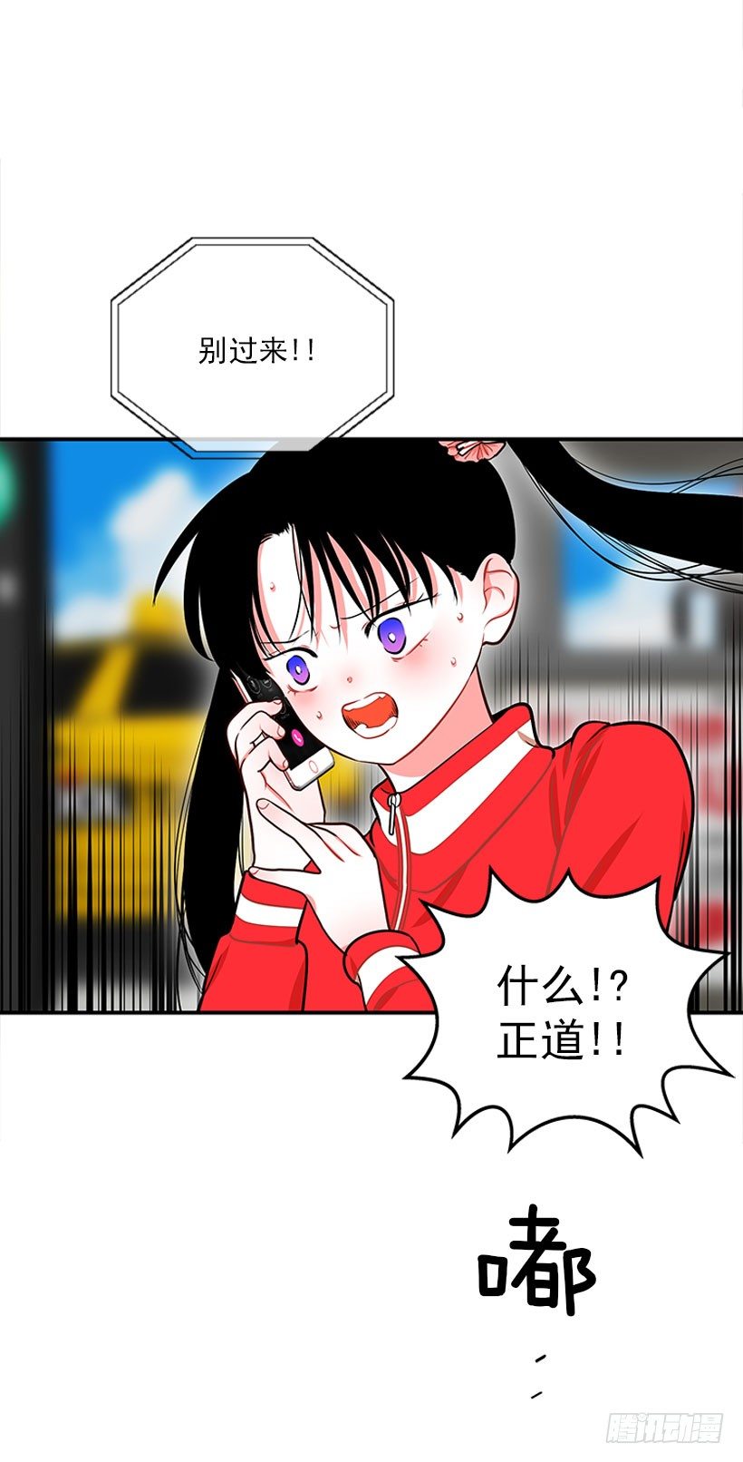 《扑杀少女》因为我想要 第20页