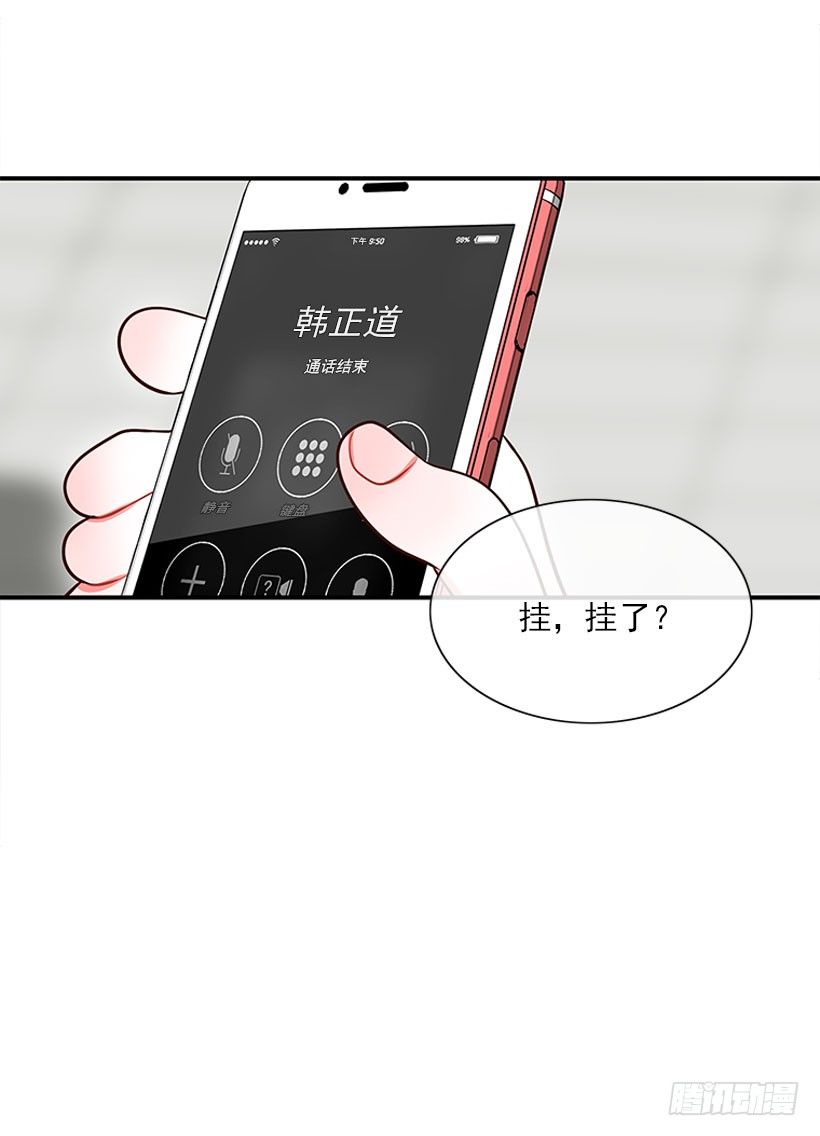 《扑杀少女》因为我想要 第21页