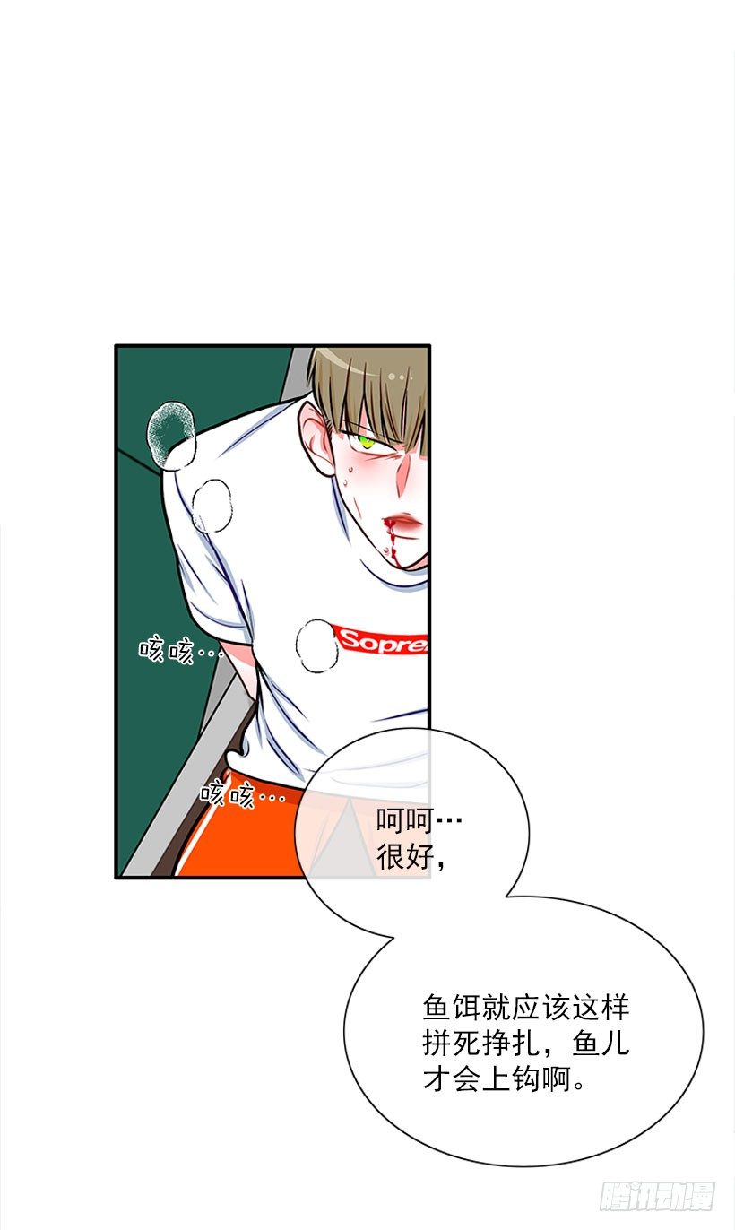 《扑杀少女》因为我想要 第22页