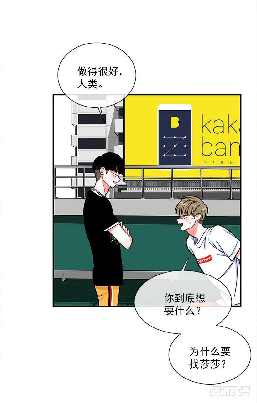 《扑杀少女》因为我想要 第23页