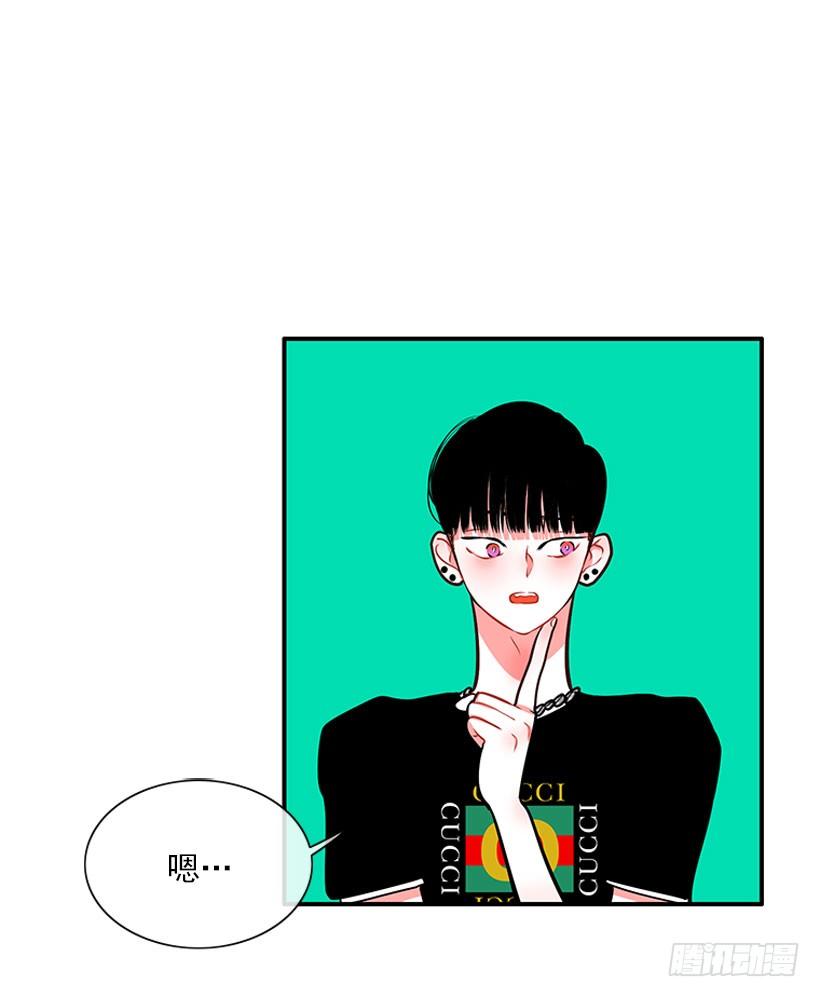《扑杀少女》因为我想要 第24页