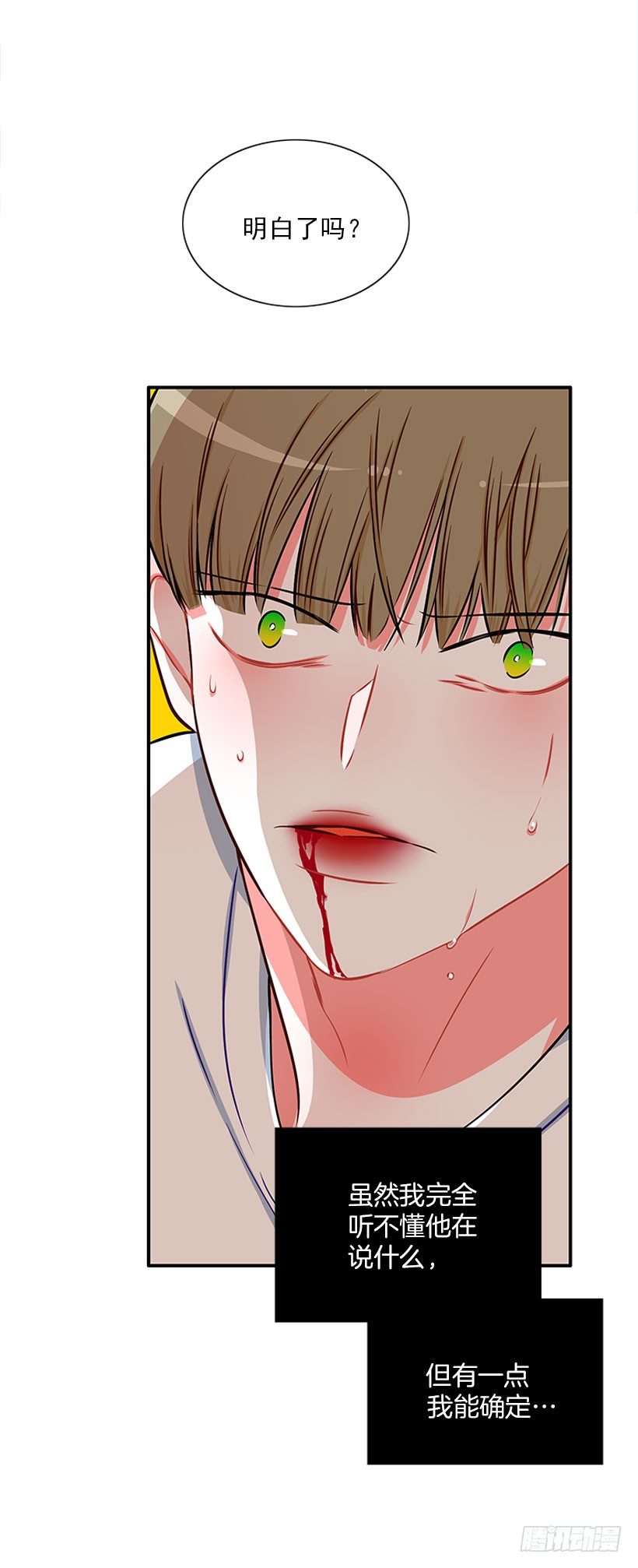《扑杀少女》因为我想要 第27页