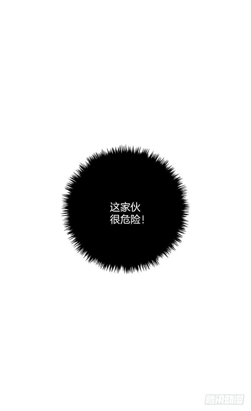 《扑杀少女》因为我想要 第28页