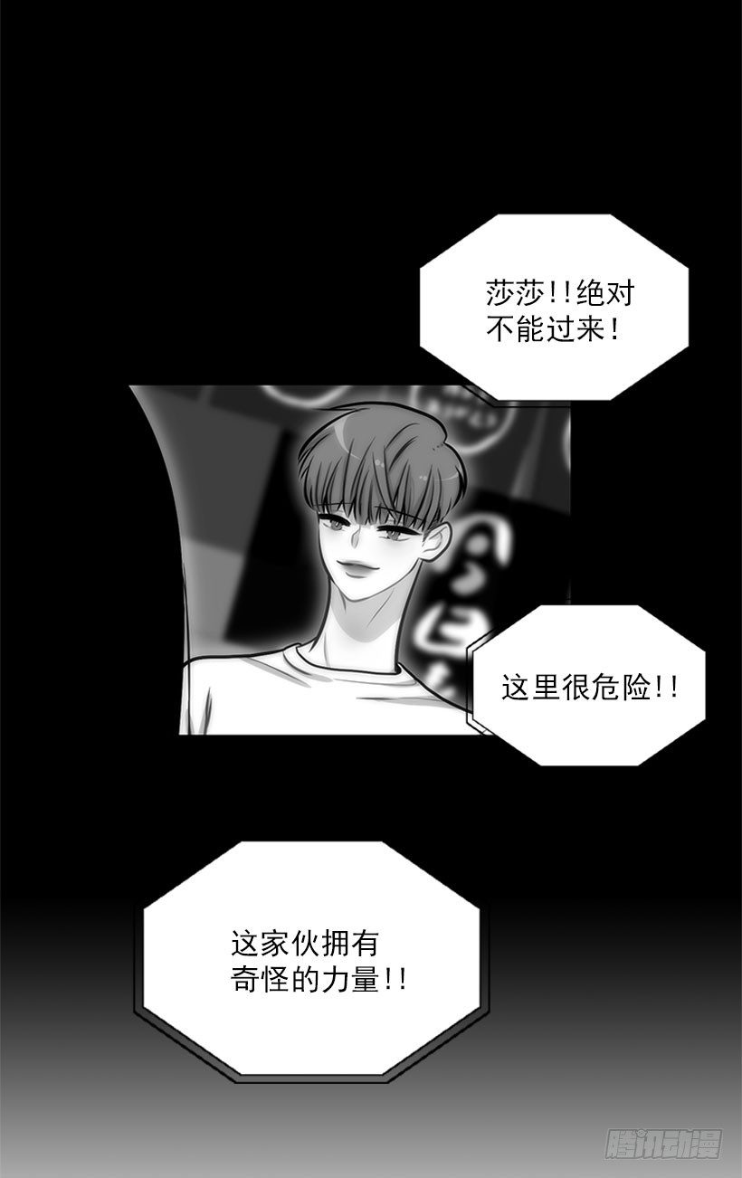 《扑杀少女》因为我想要 第31页