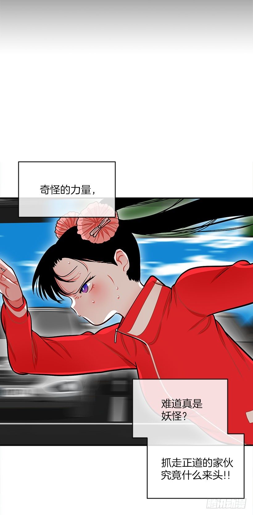 《扑杀少女》因为我想要 第32页