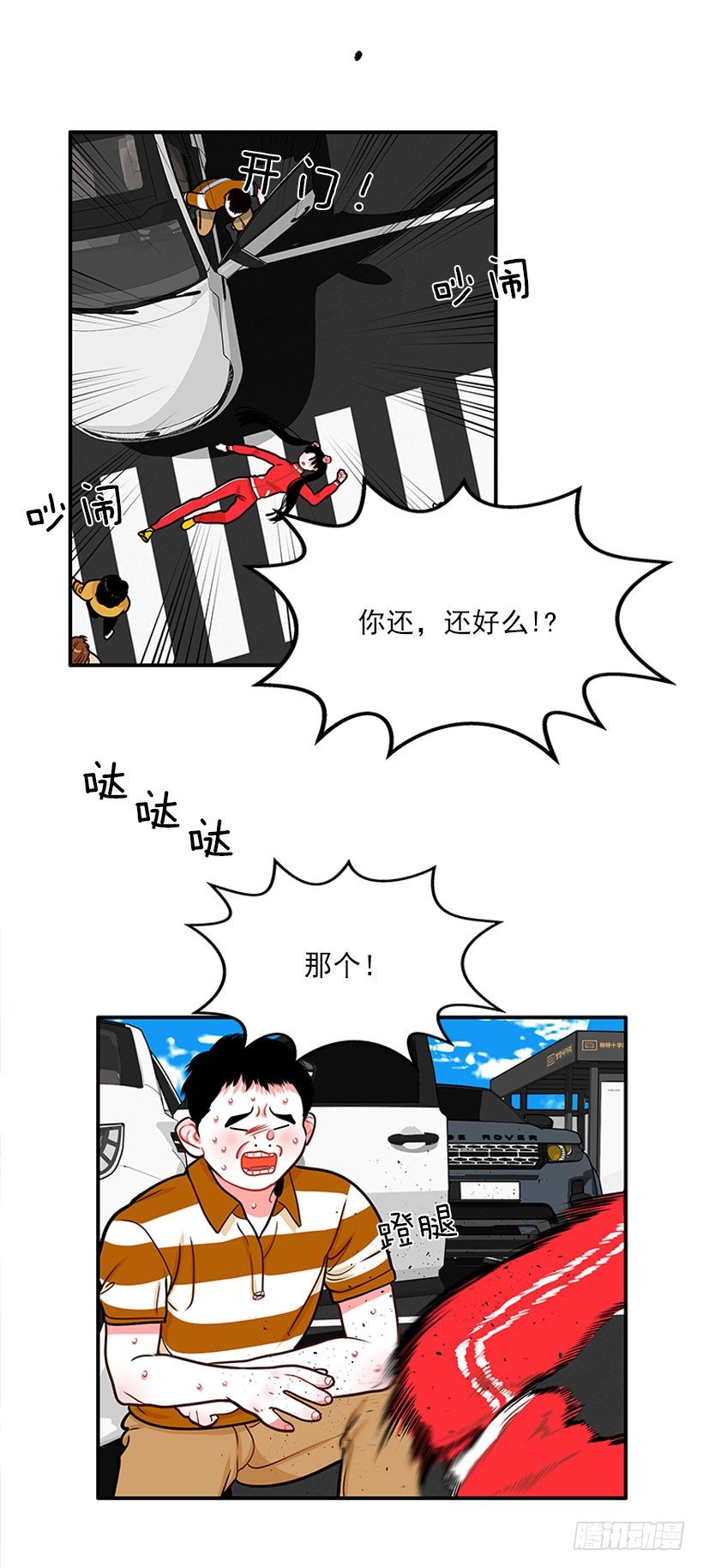 《扑杀少女》因为我想要 第36页