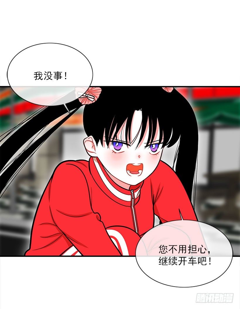 《扑杀少女》因为我想要 第38页